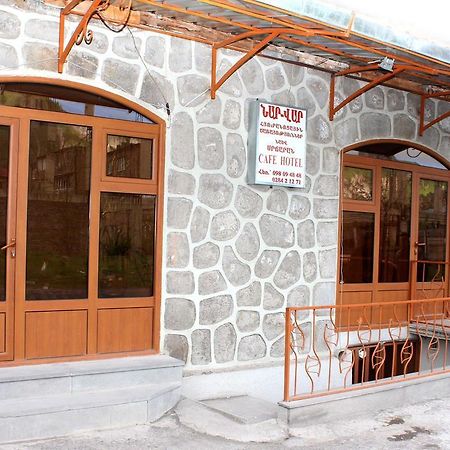 Narvar Hotel Goris Extérieur photo
