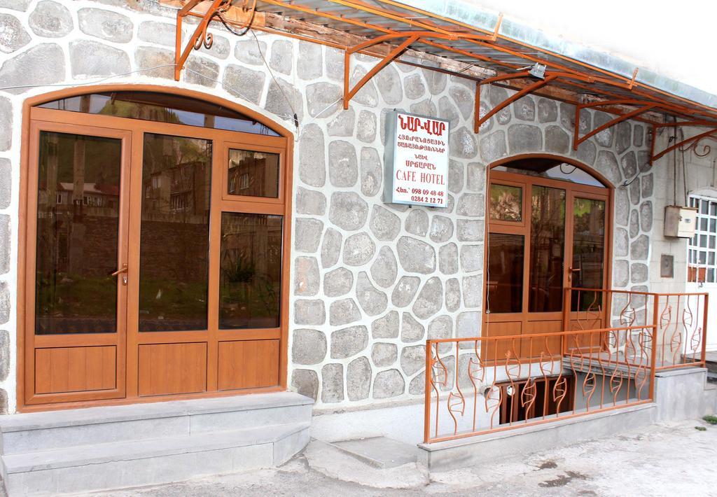 Narvar Hotel Goris Extérieur photo